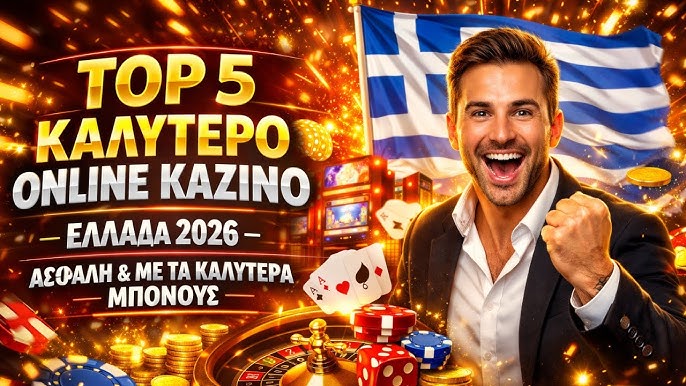 Καζίνο στο Κινητό Η Νέα Επανάσταση στη Διασκέδαση Καζίνο στο Κινητό Η Νέα Επανάσταση στη Διασκέδαση